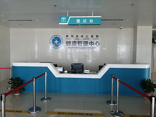  鴻泰盛精神壓力分析儀進駐黃岡市中心醫(yī)院健康管理中心
