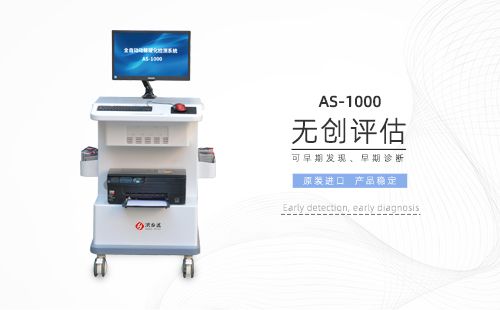 動脈硬化檢測儀