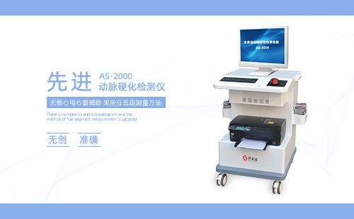 動脈硬化檢測儀