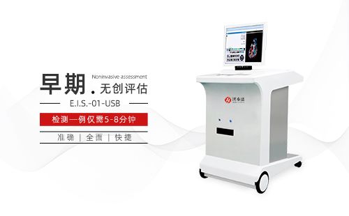 人體功能掃描儀