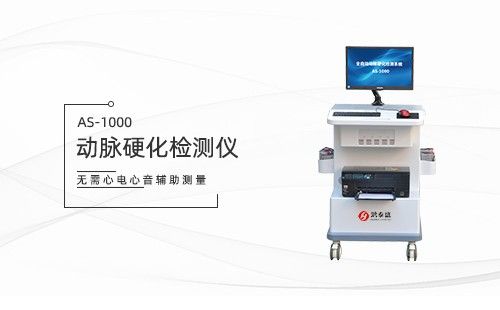 動脈硬化檢測儀