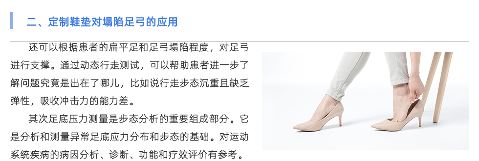 定制鞋墊