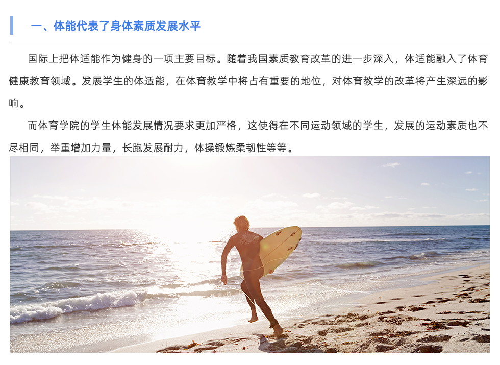 體能測試儀