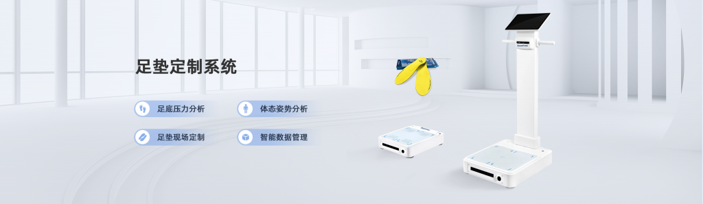 足墊定制系統(tǒng)