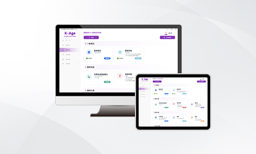 老年人綜合評(píng)估